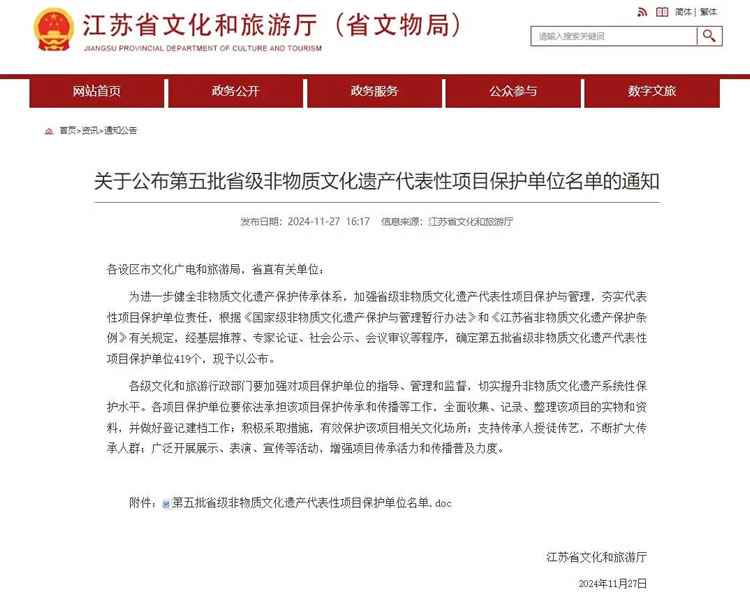 微信圖片_20241213114031.jpg