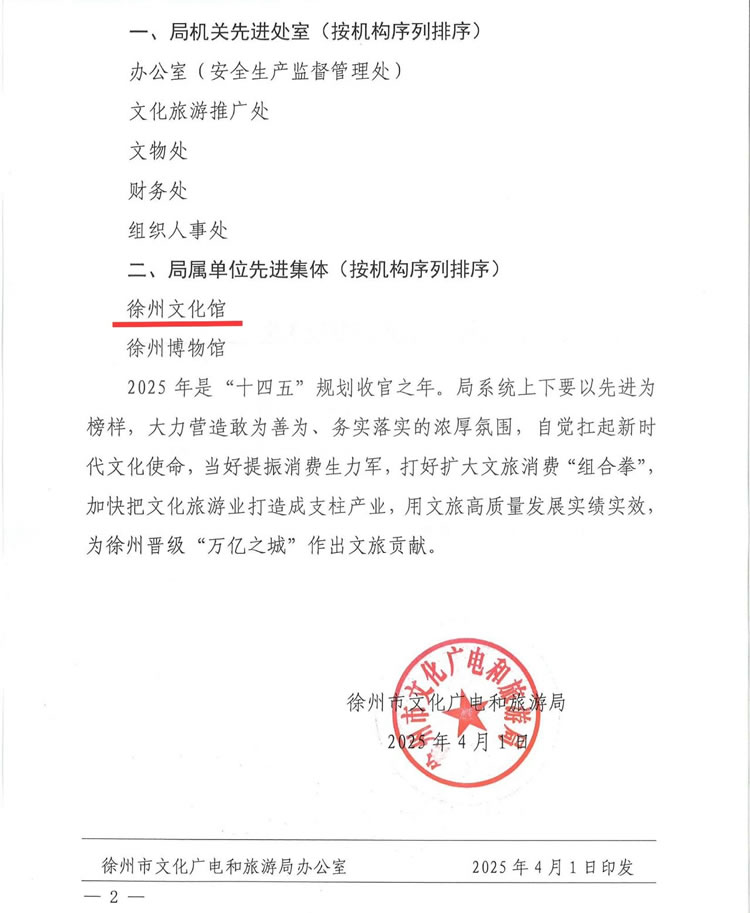 微信圖片_20250417134916.jpg